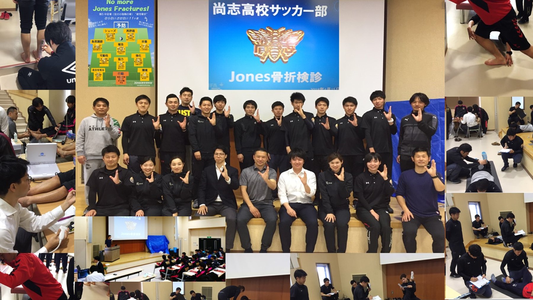 福島県・尚志高校サッカー部で実施したJSIPA検診の様子